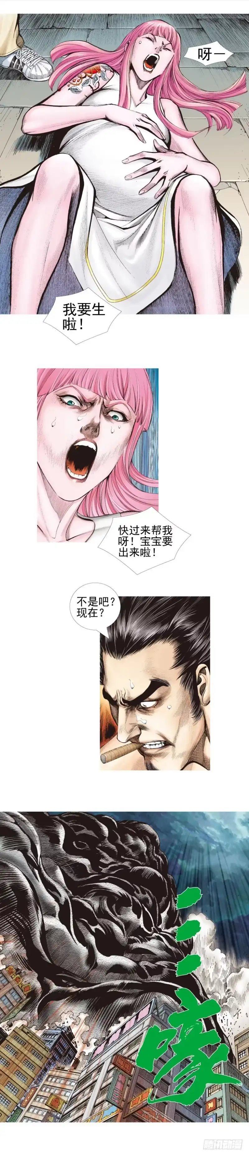 《杀道行者》第339话：终极任务（下） 第26页