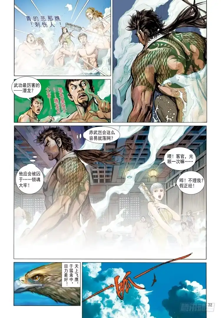 《杀道行者》第339话：终极任务（下） 第39页