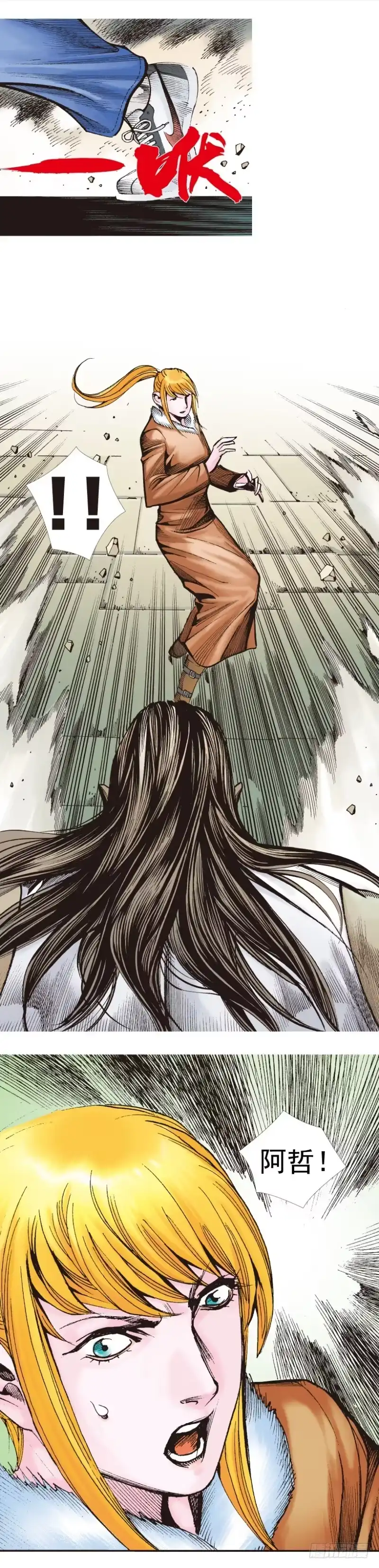 《杀道行者》第339话：终极任务（下） 第10页
