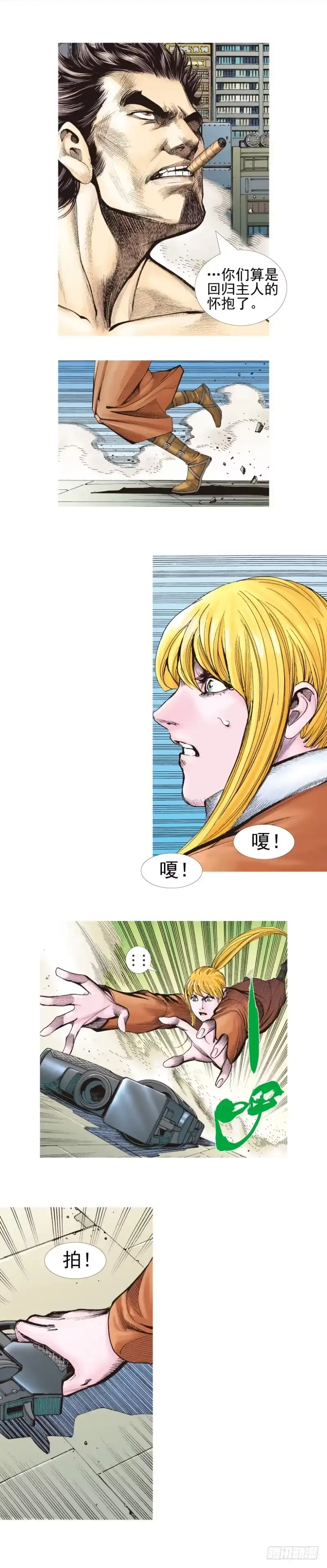 《杀道行者》第339话：终极任务（下） 第19页