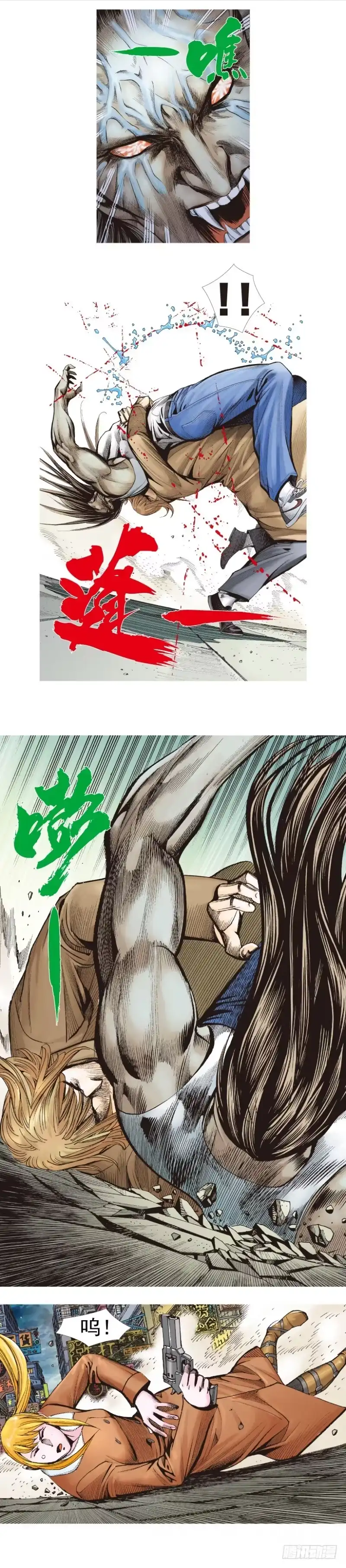 《杀道行者》第339话：终极任务（下） 第21页