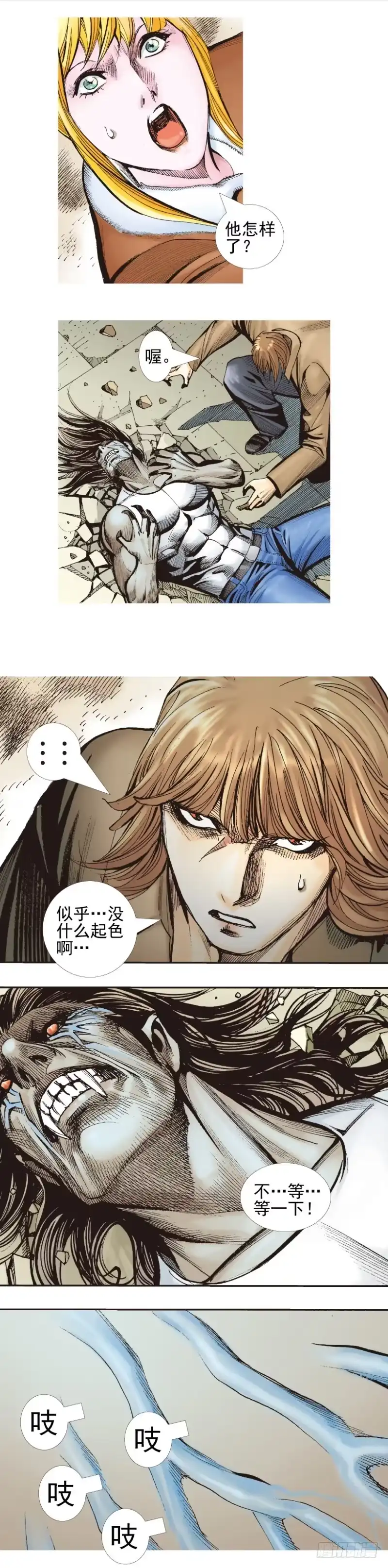 《杀道行者》第339话：终极任务（下） 第22页