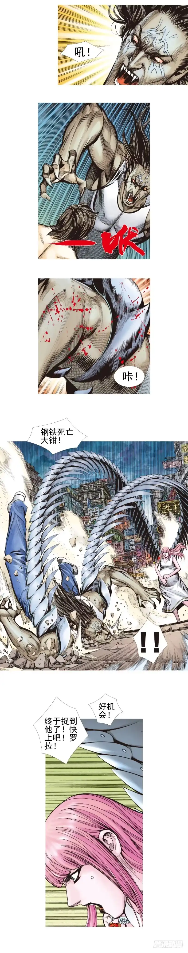 《杀道行者》第339话：终极任务（下） 第4页