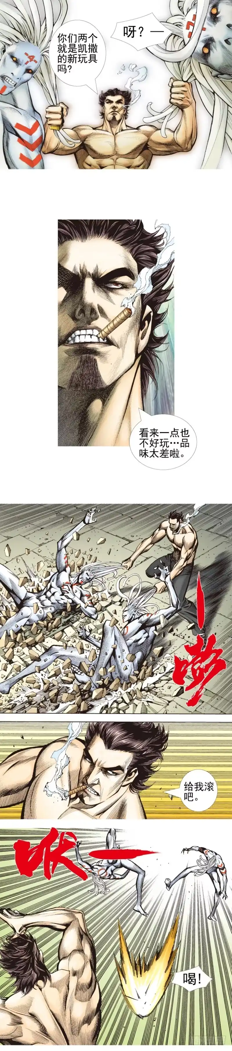 《杀道行者》第339话：终极任务（下） 第16页