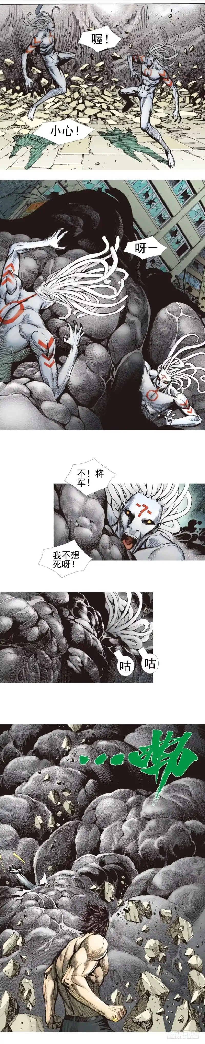 《杀道行者》第339话：终极任务（下） 第18页