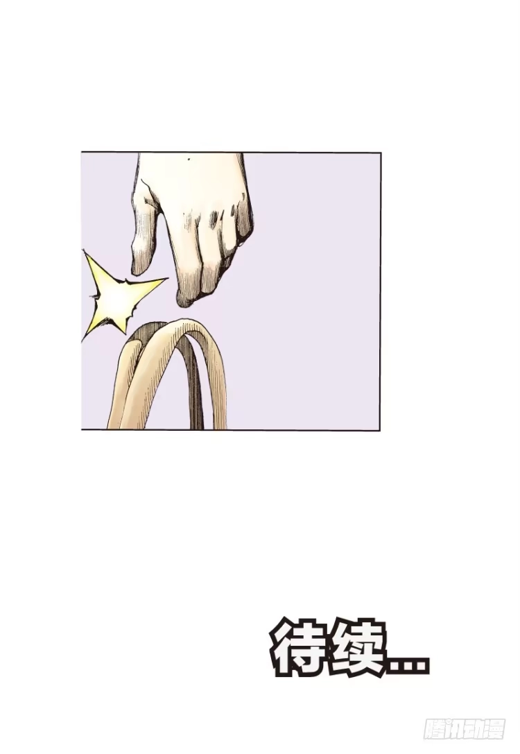 《杀道行者》第四十二回：狂袭（六） 第17页