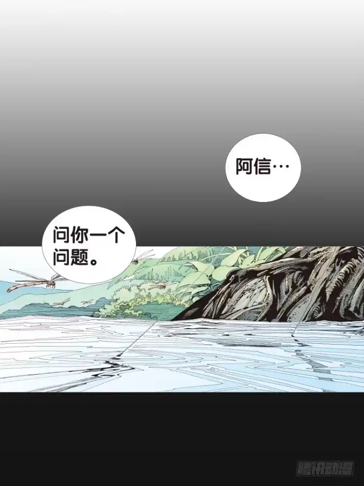 《杀道行者》第四十二回：狂袭（六） 第4页