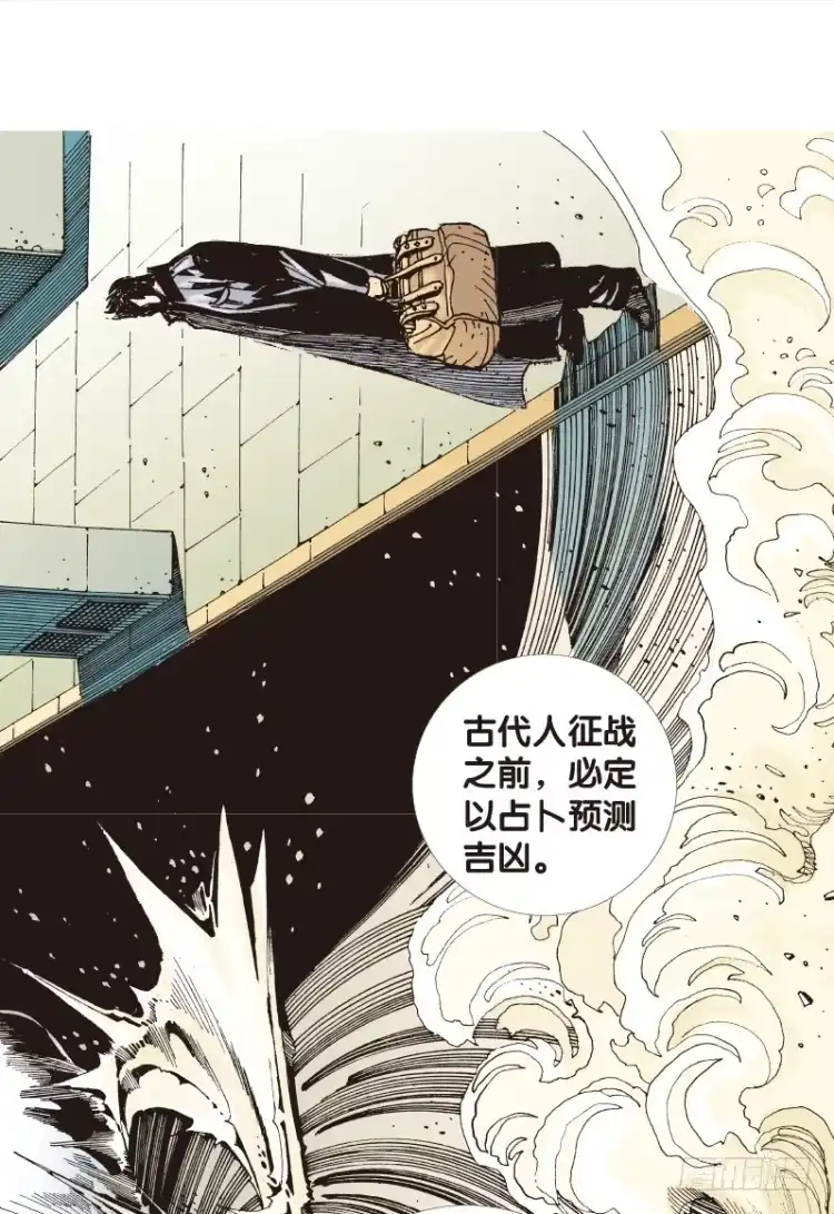 《杀道行者》第四十二回：狂袭（六） 第24页