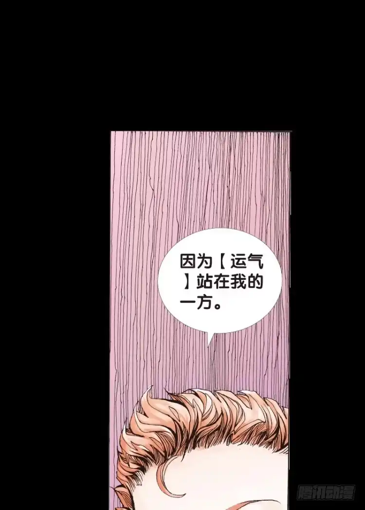 《杀道行者》第四十二回：狂袭（六） 第20页