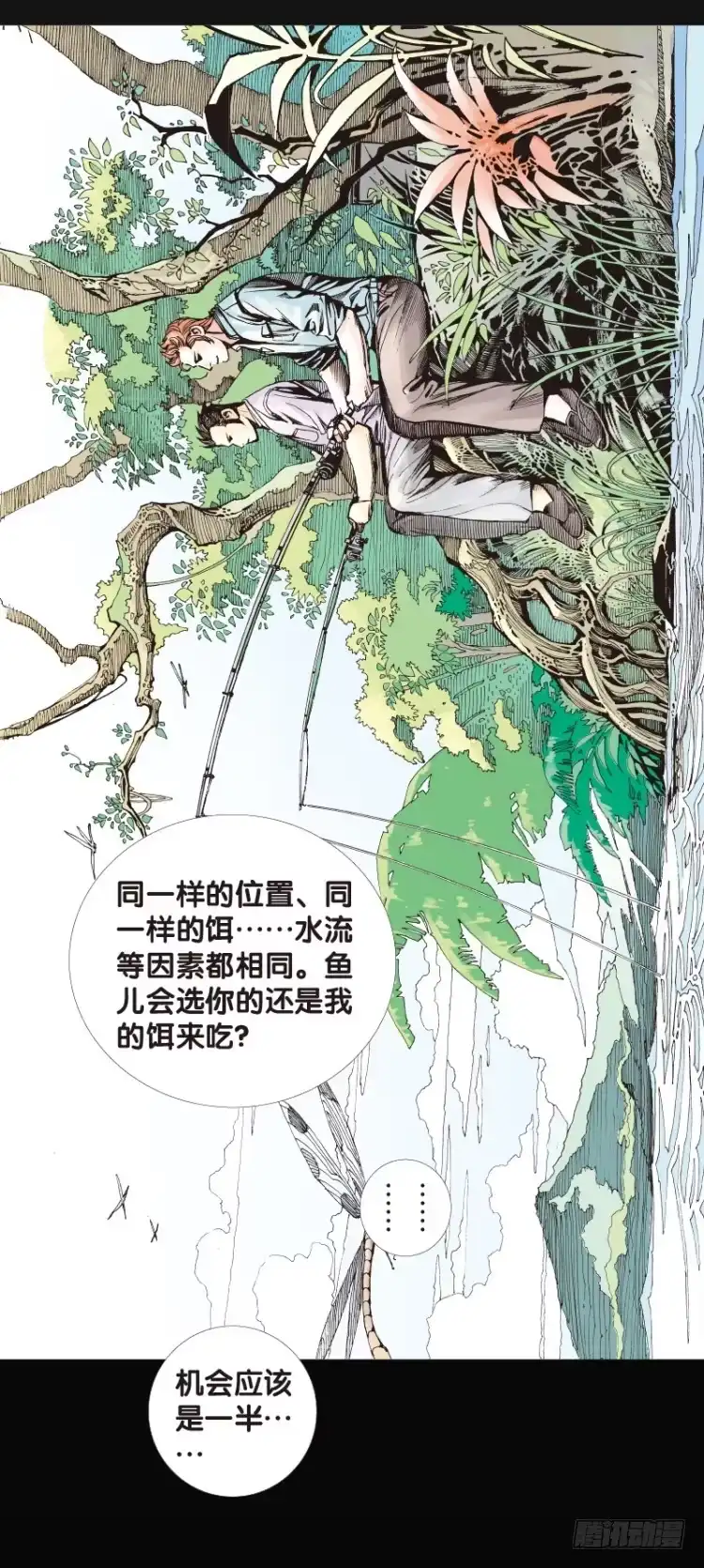 《杀道行者》第四十二回：狂袭（六） 第5页