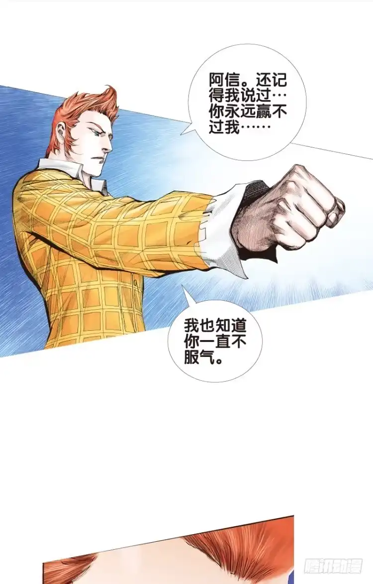 《杀道行者》第四十二回：狂袭（六） 第22页