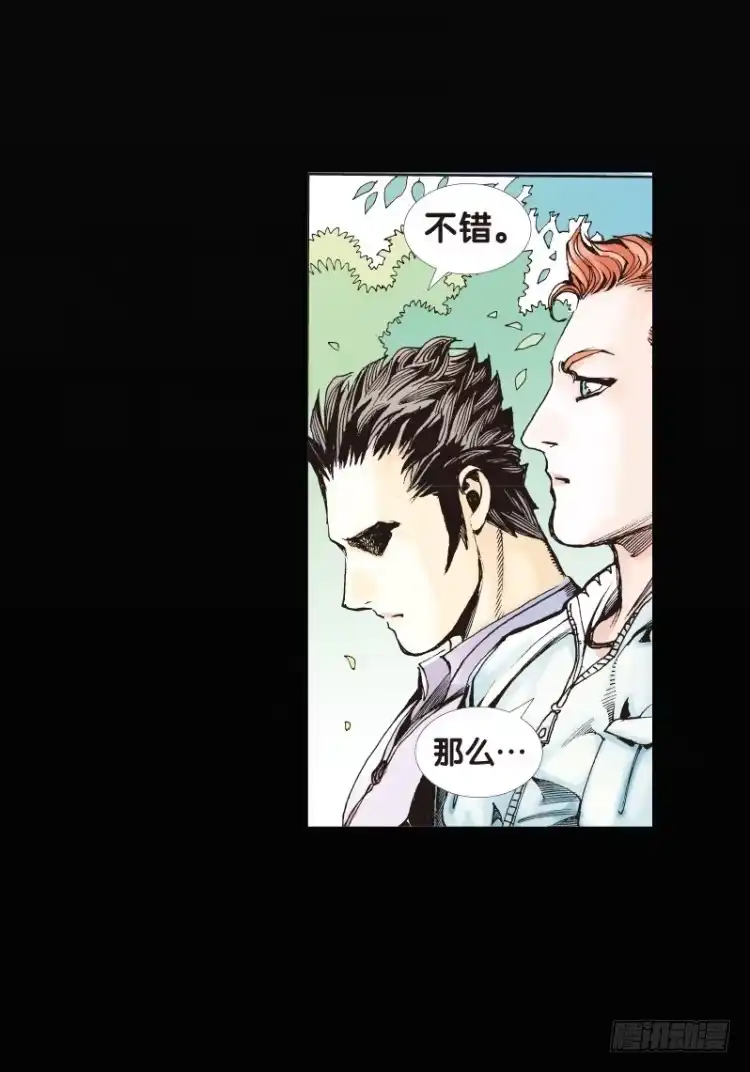 《杀道行者》第四十二回：狂袭（六） 第18页