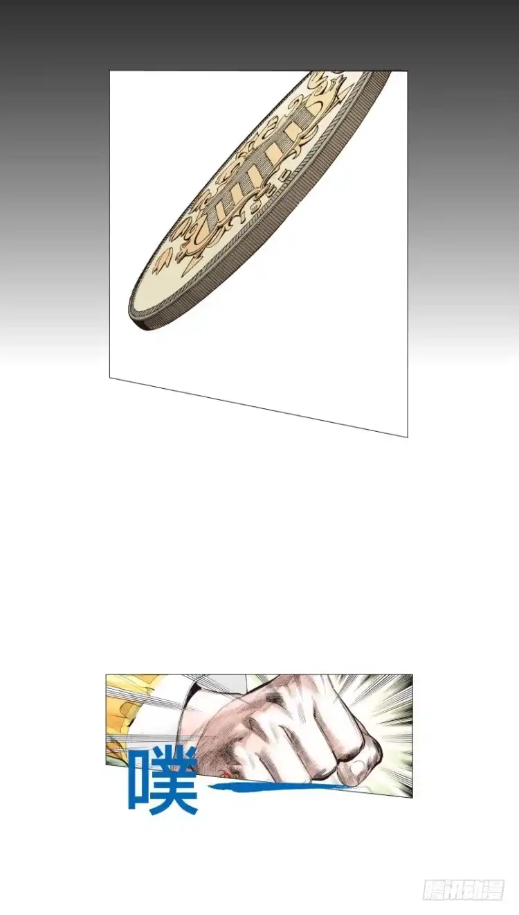 《杀道行者》第四十二回：狂袭（六） 第9页