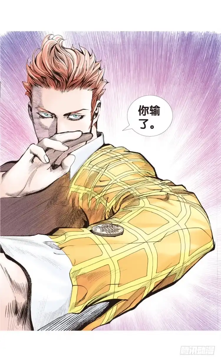 《杀道行者》第四十二回：狂袭（六） 第13页