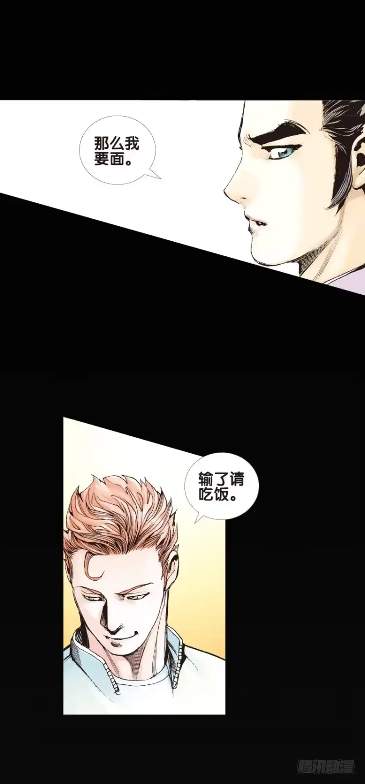 《杀道行者》第四十二回：狂袭（六） 第7页
