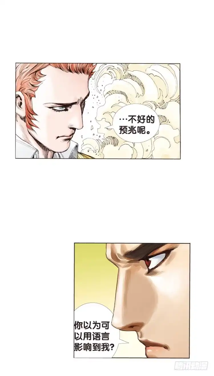 《杀道行者》第四十二回：狂袭（六） 第16页