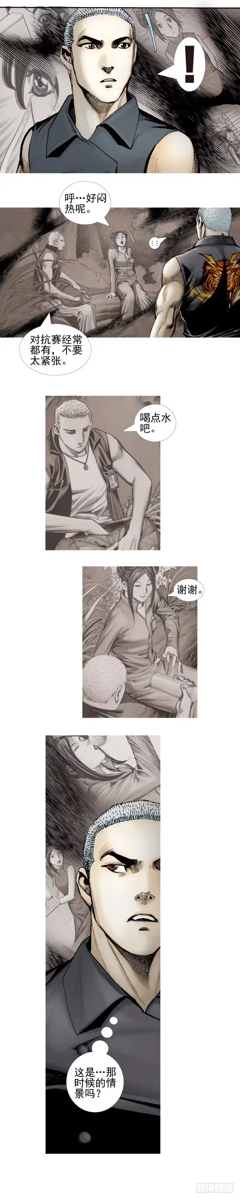 《杀道行者》第340话：梦的守护者（上） 第22页