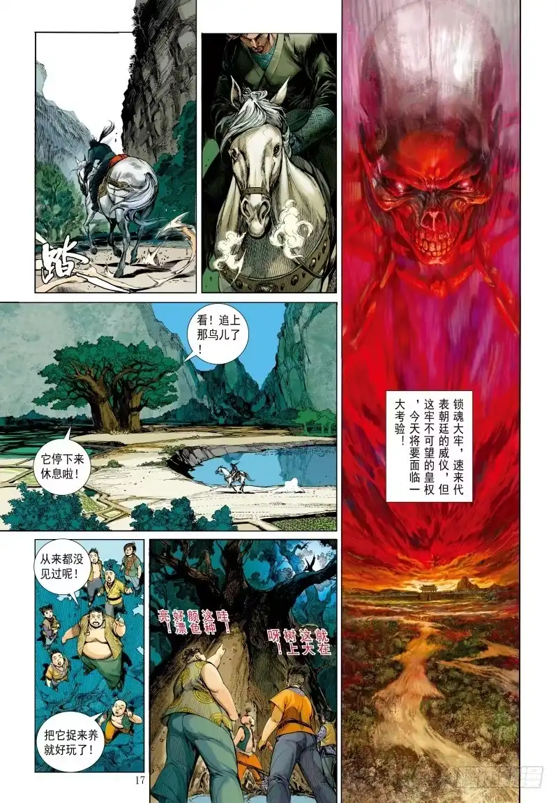 《杀道行者》第340话：梦的守护者（上） 第48页