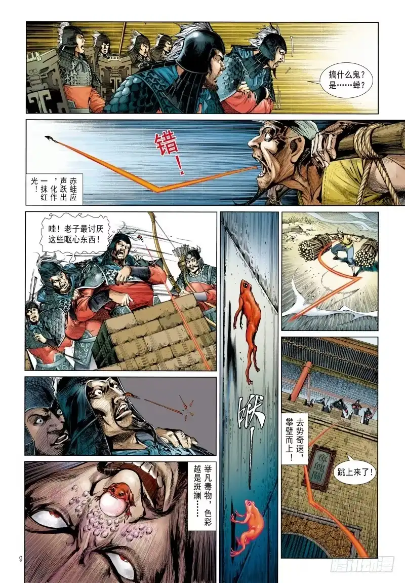 《杀道行者》第340话：梦的守护者（上） 第40页