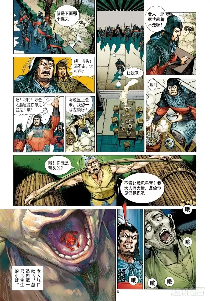 《杀道行者》第340话：梦的守护者（上） 第39页