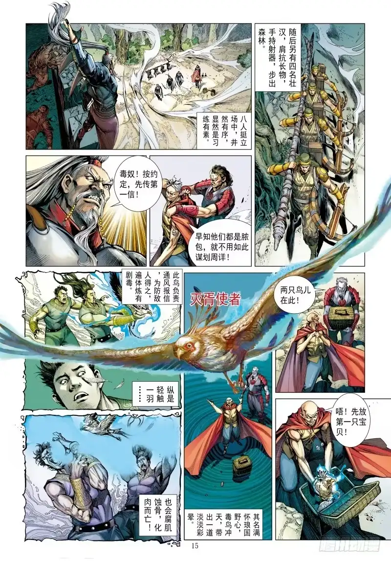 《杀道行者》第340话：梦的守护者（上） 第46页