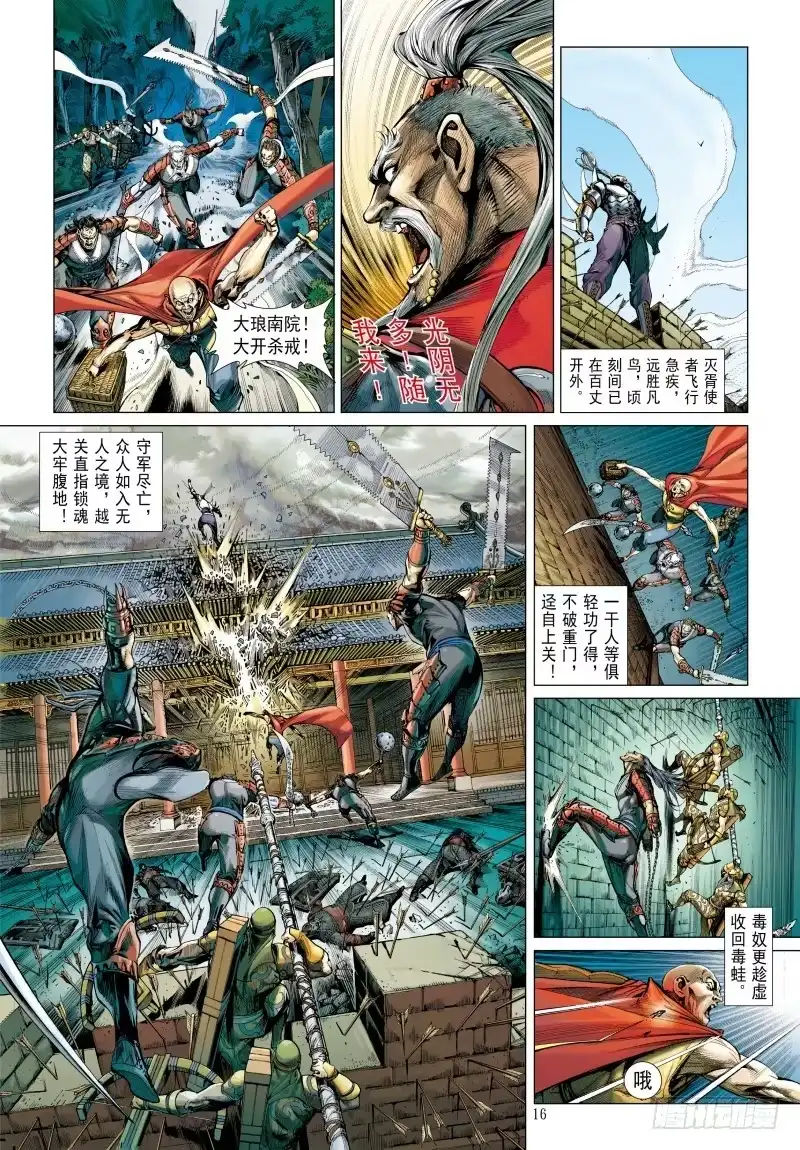 《杀道行者》第340话：梦的守护者（上） 第47页