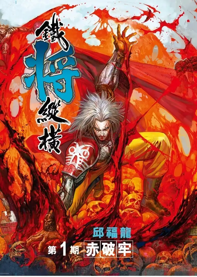 《杀道行者》第340话：梦的守护者（上） 第33页