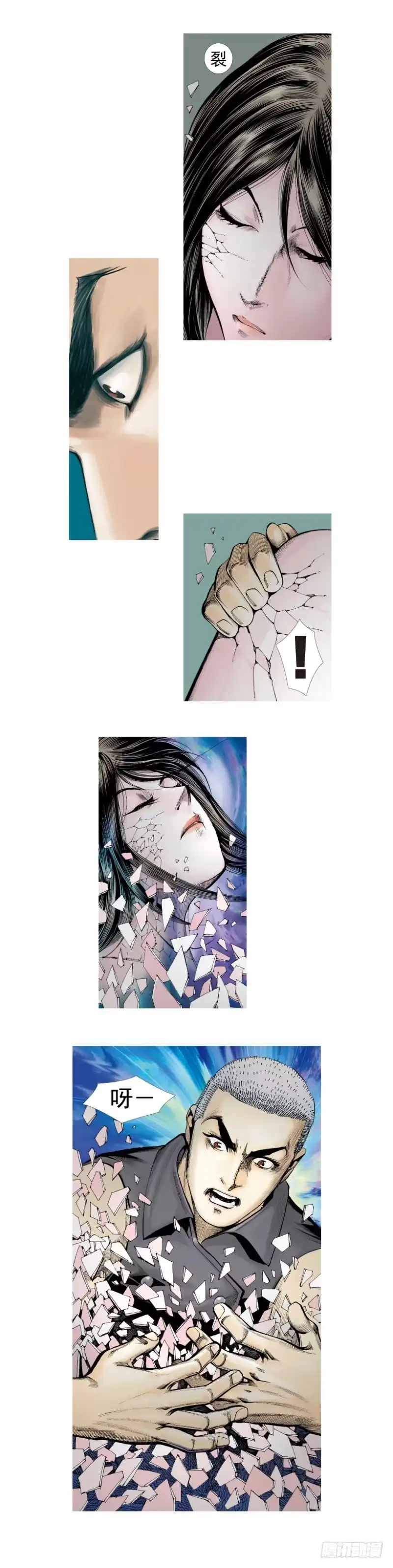 《杀道行者》第340话：梦的守护者（上） 第15页