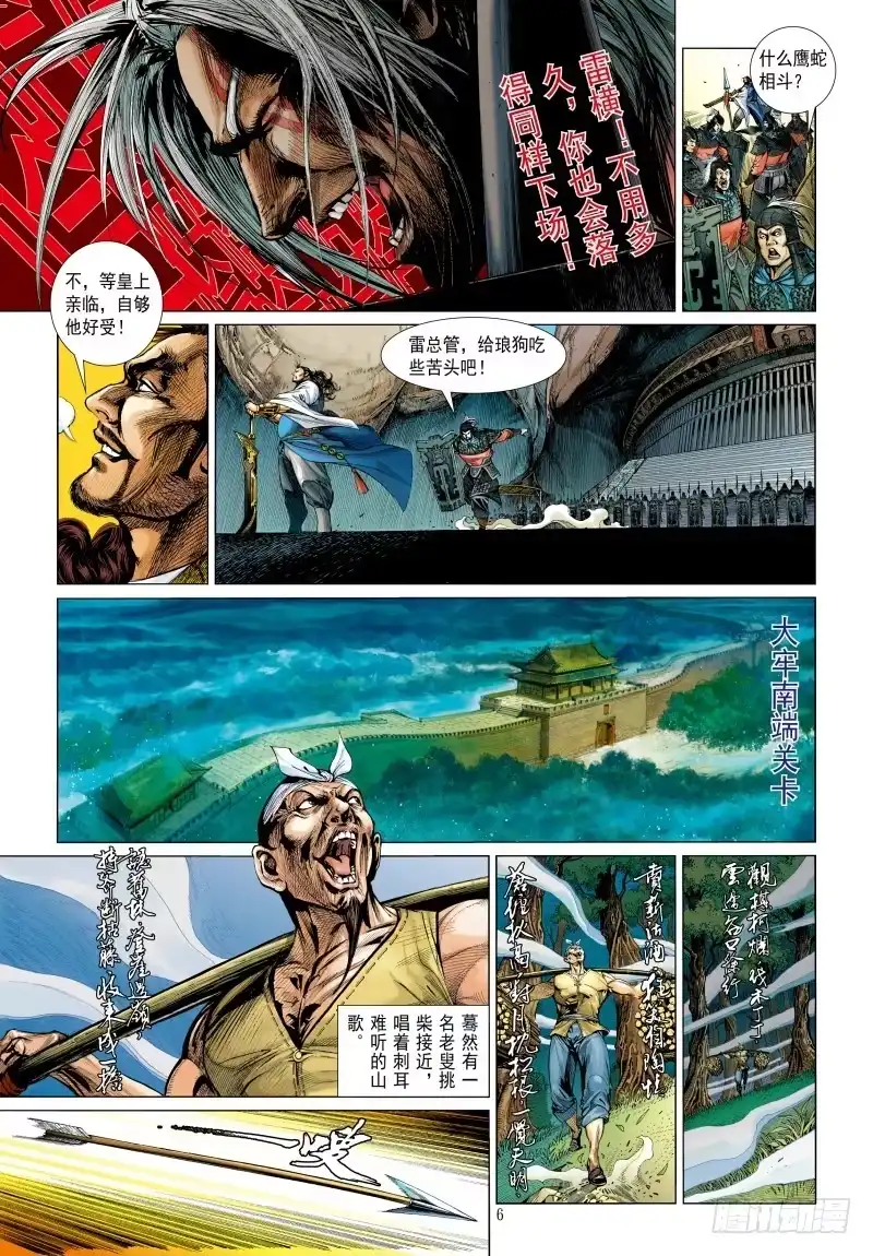 《杀道行者》第340话：梦的守护者（上） 第37页