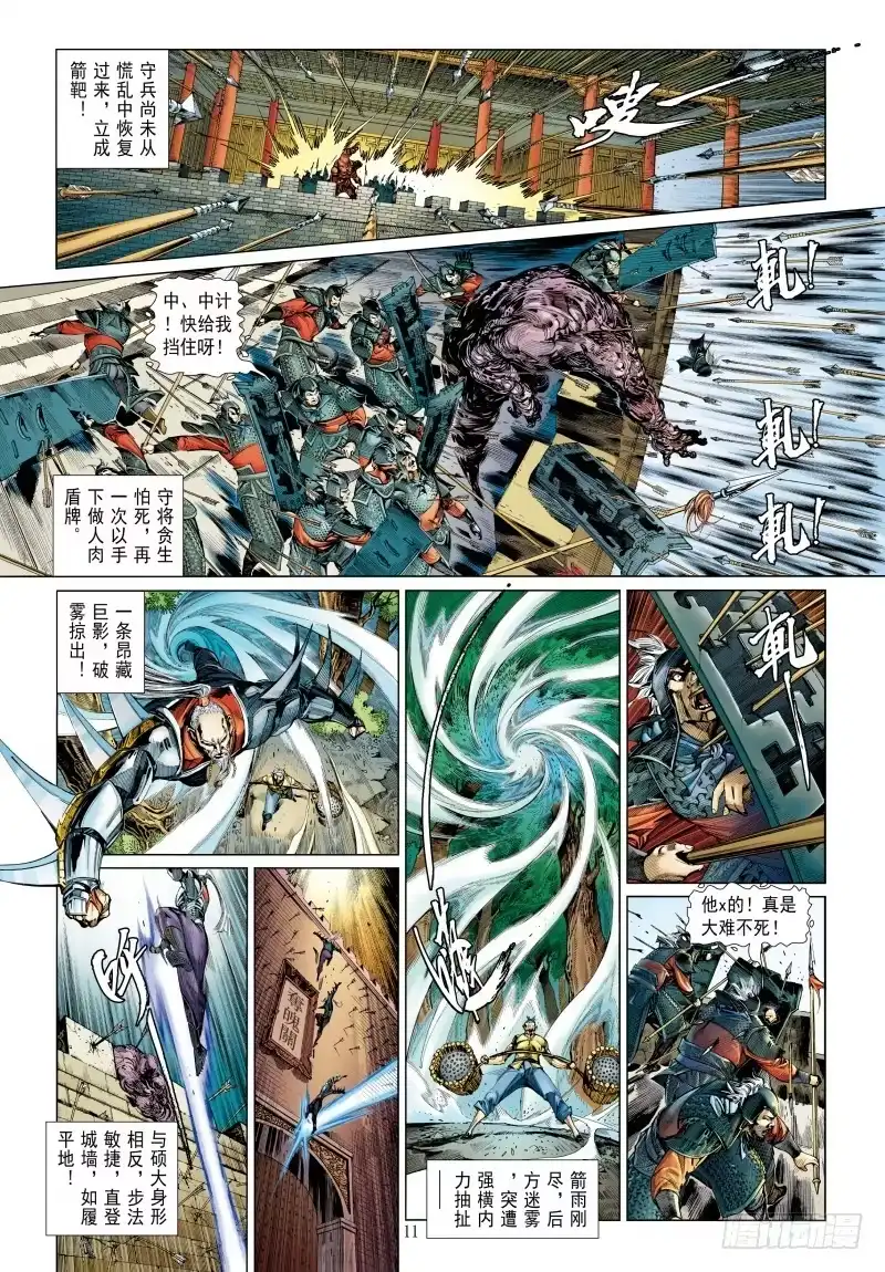 《杀道行者》第340话：梦的守护者（上） 第42页