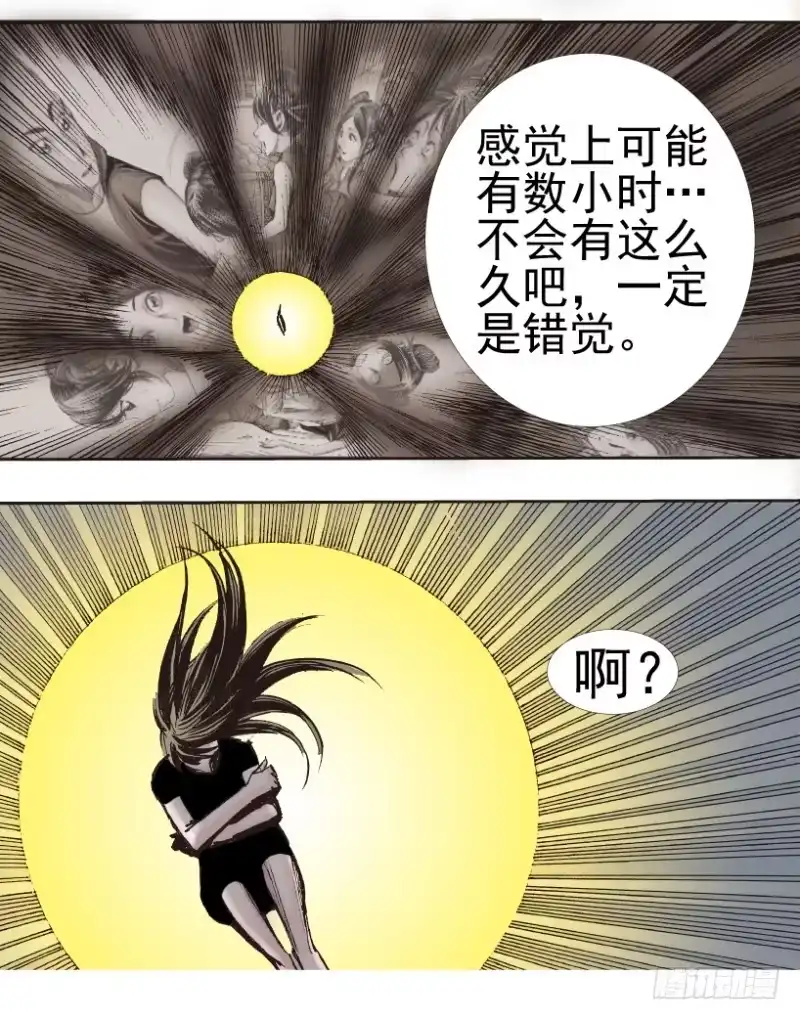 《杀道行者》第340话：梦的守护者（上） 第13页