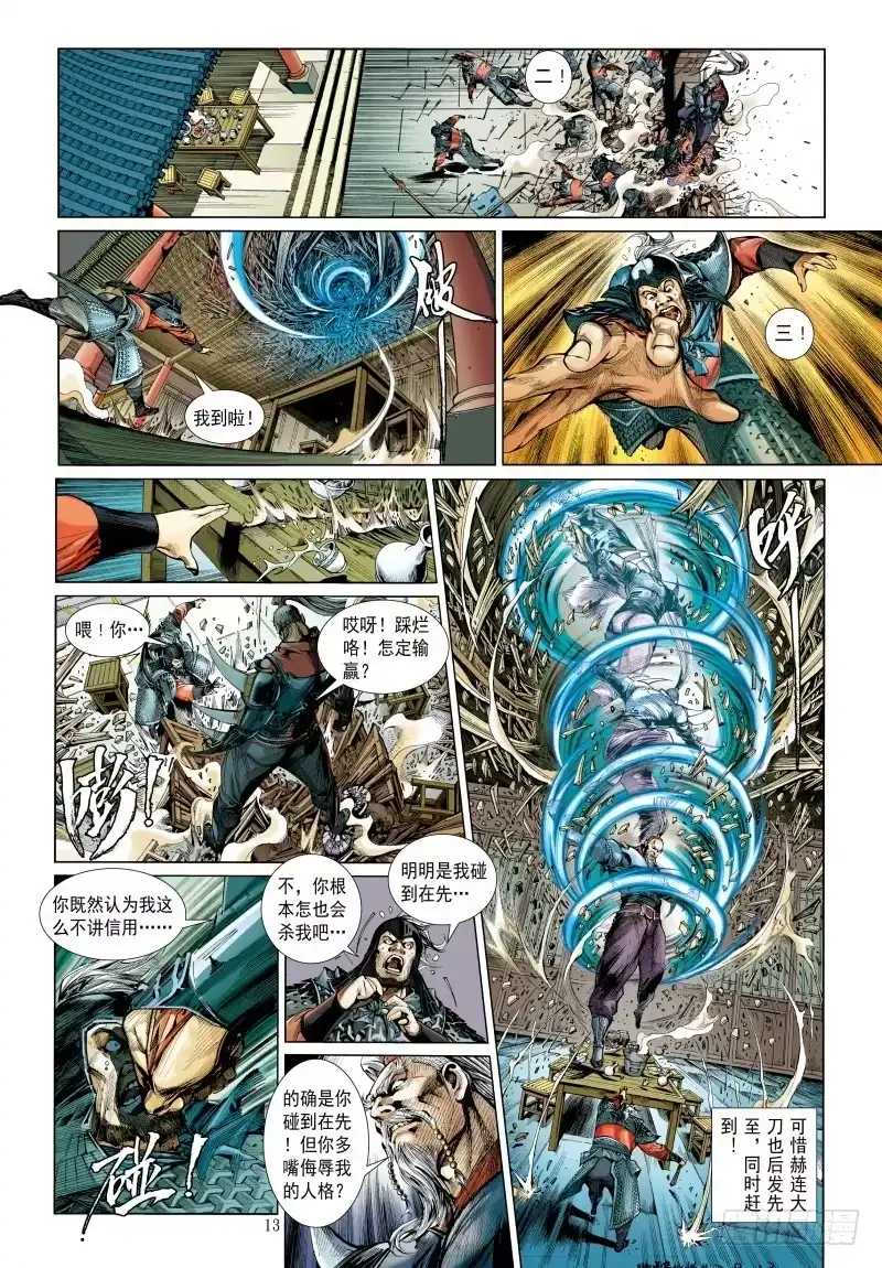 《杀道行者》第340话：梦的守护者（上） 第44页