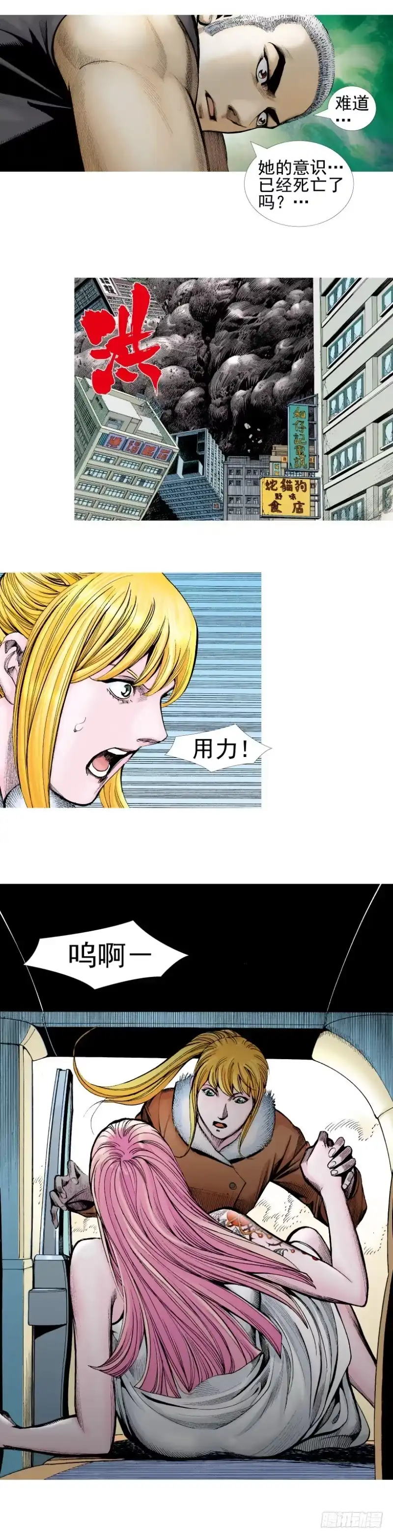 《杀道行者》第340话：梦的守护者（上） 第17页