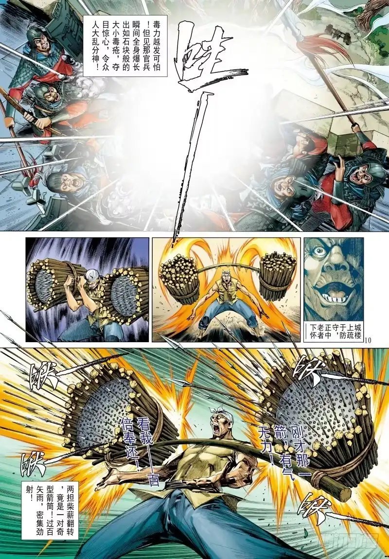 《杀道行者》第340话：梦的守护者（上） 第41页
