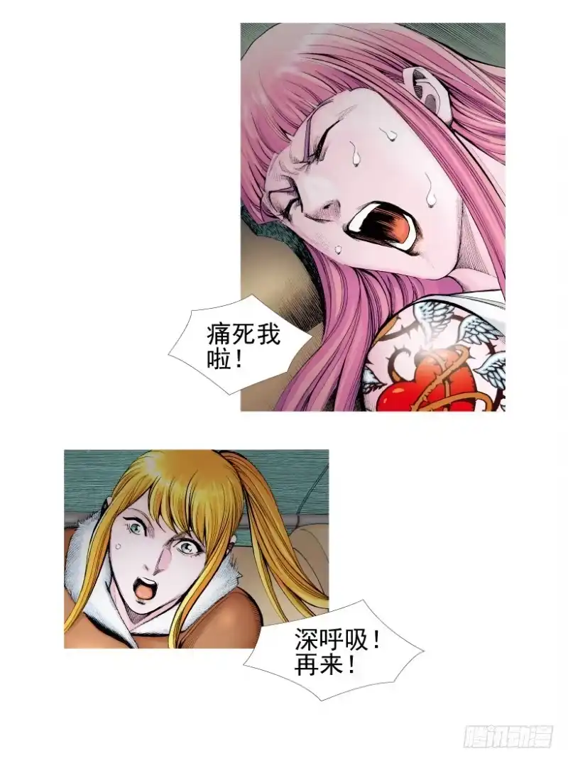 《杀道行者》第340话：梦的守护者（上） 第18页
