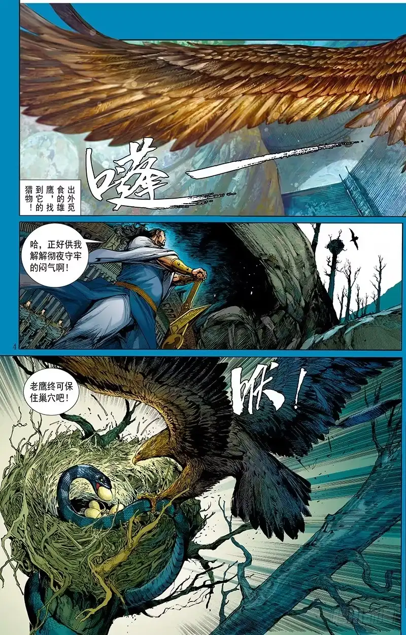 《杀道行者》第340话：梦的守护者（上） 第35页