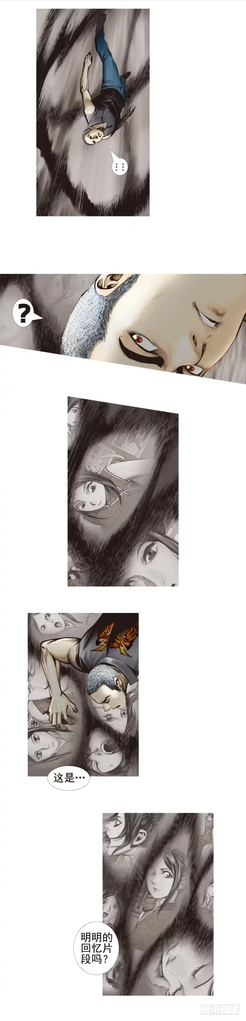 《杀道行者》第340话：梦的守护者（上） 第11页