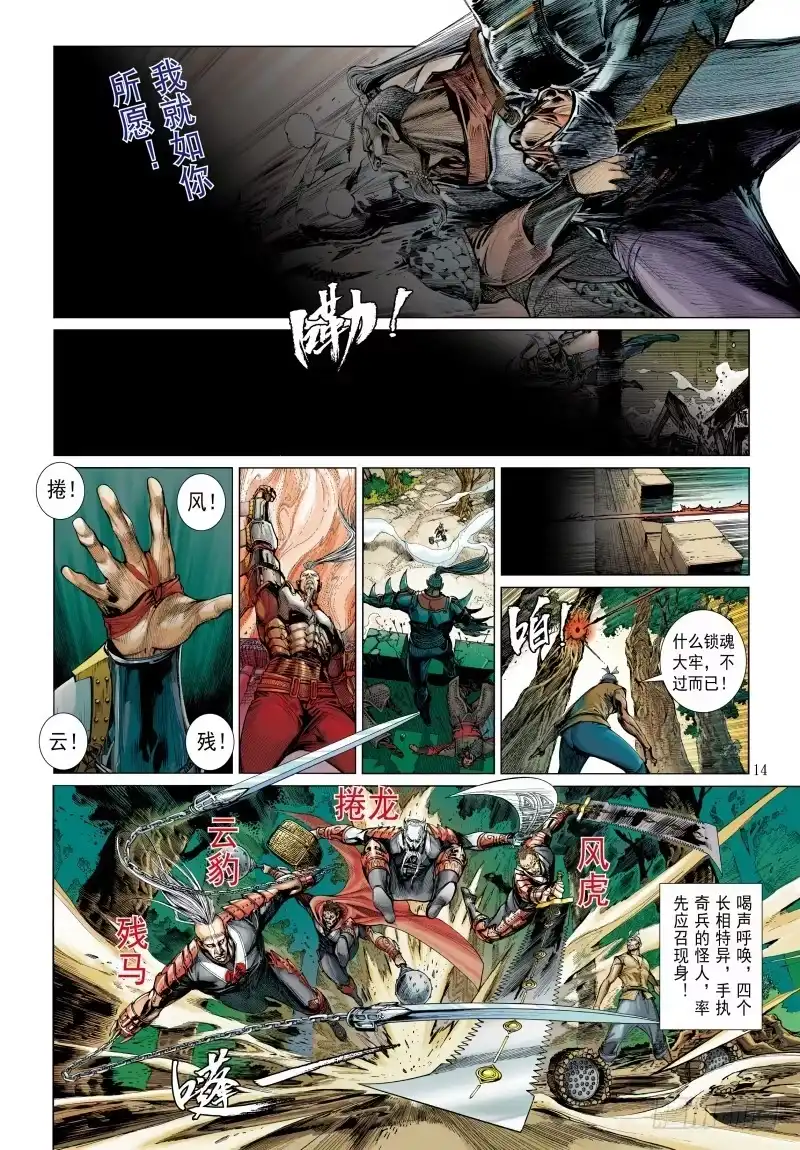 《杀道行者》第340话：梦的守护者（上） 第45页