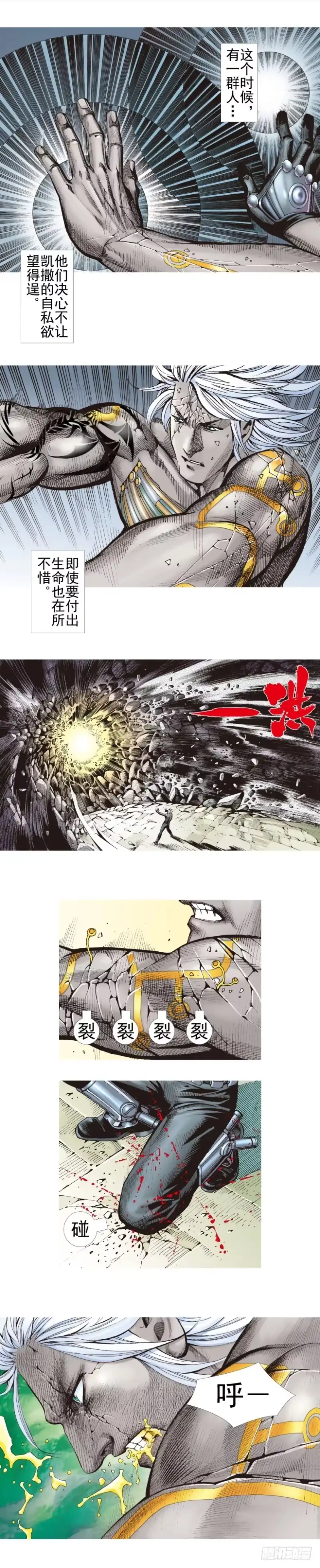 《杀道行者》第340话：梦的守护者（上） 第4页