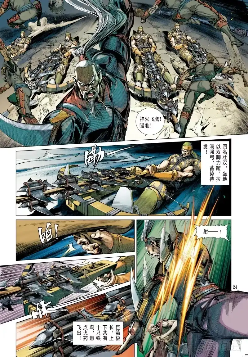《杀道行者》第340话：梦的守护者（下） 第35页