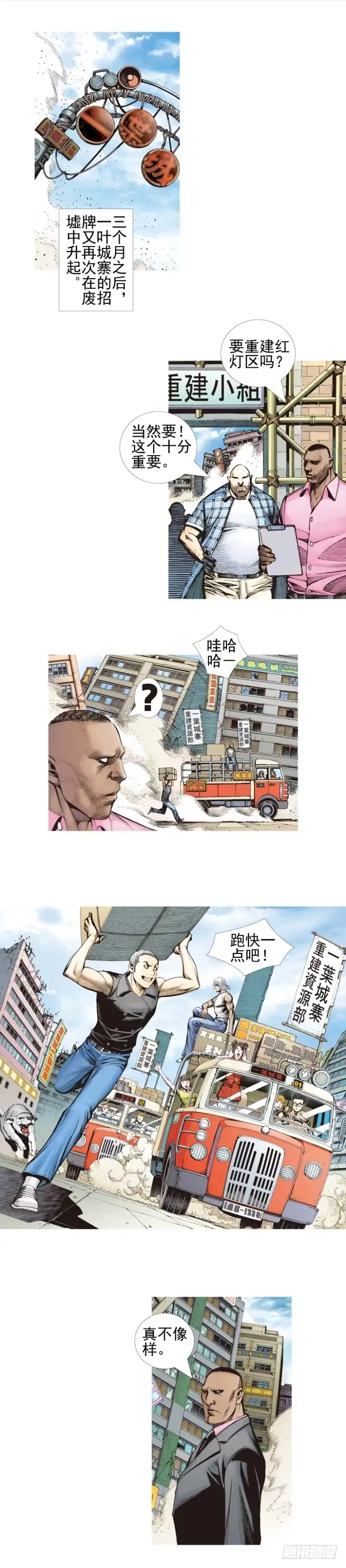 《杀道行者》第340话：梦的守护者（下） 第25页