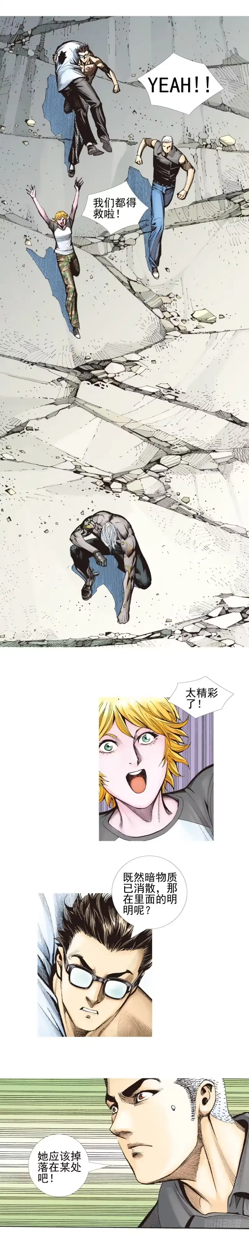 《杀道行者》第340话：梦的守护者（下） 第10页