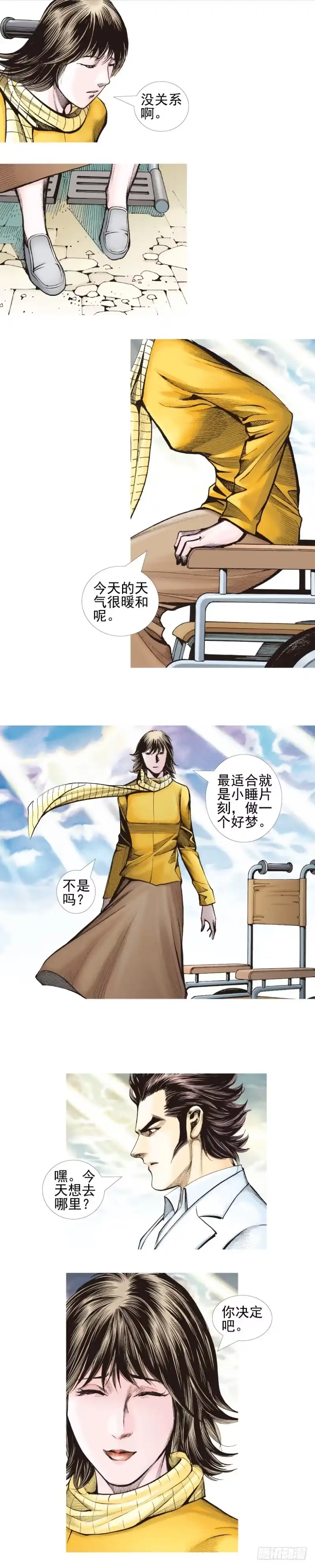 《杀道行者》第340话：梦的守护者（下） 第30页