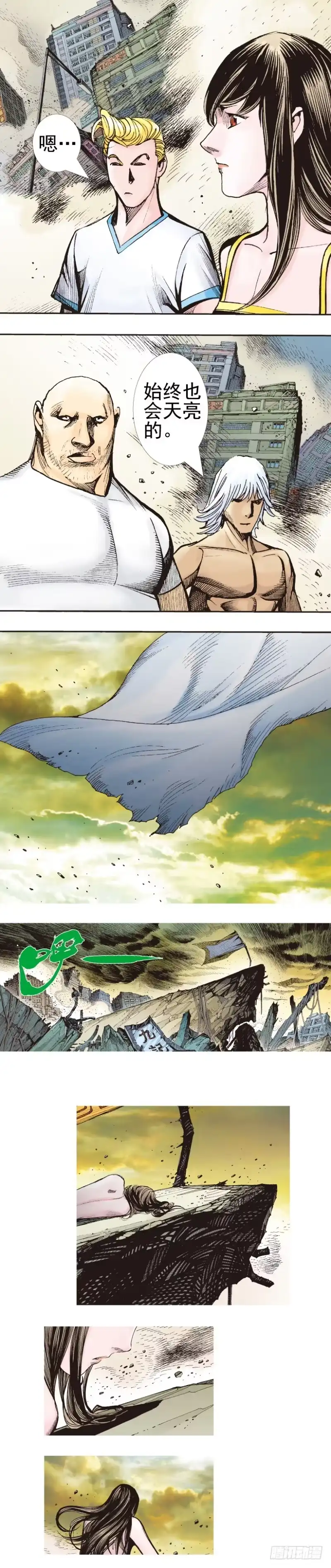 《杀道行者》第340话：梦的守护者（下） 第18页