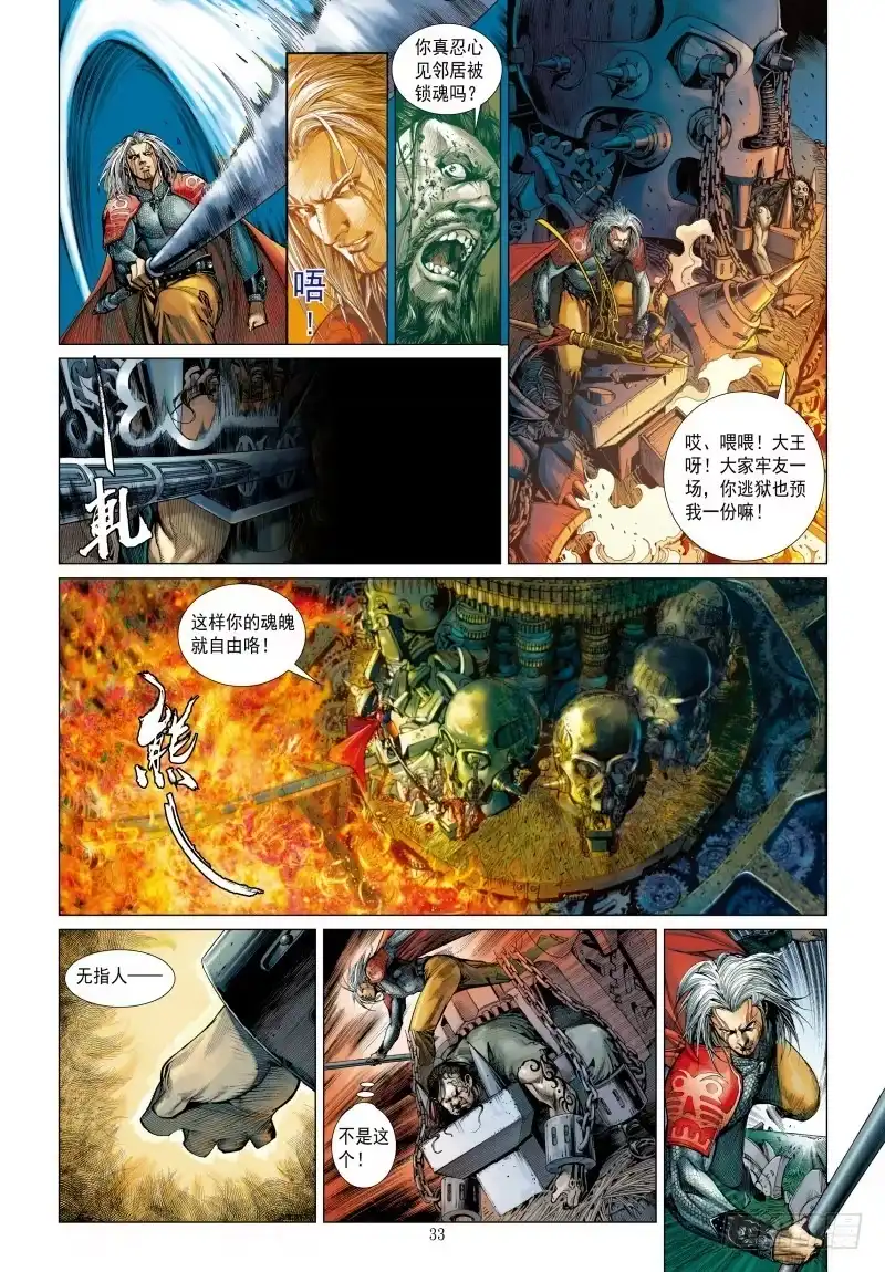 《杀道行者》第340话：梦的守护者（下） 第44页