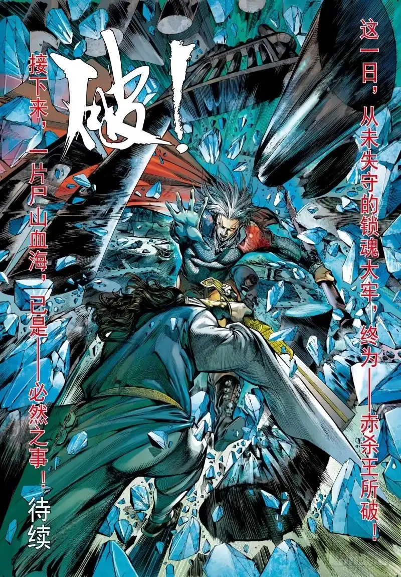 《杀道行者》第340话：梦的守护者（下） 第51页