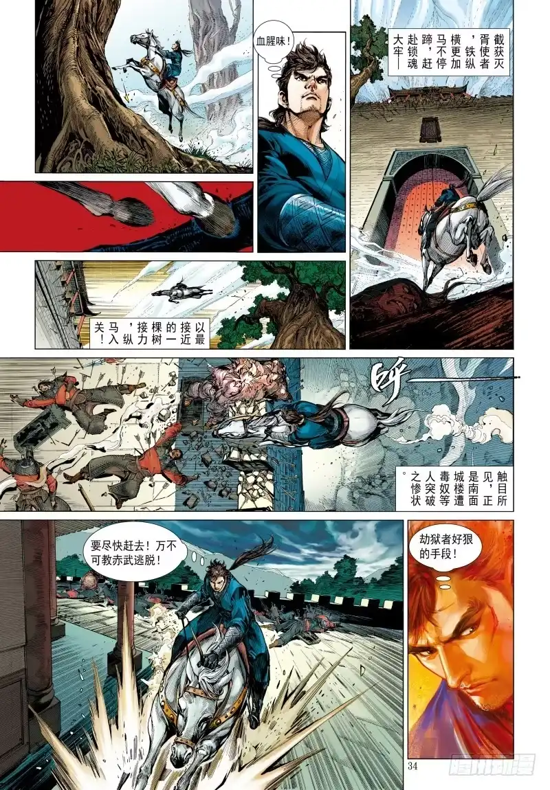 《杀道行者》第340话：梦的守护者（下） 第45页