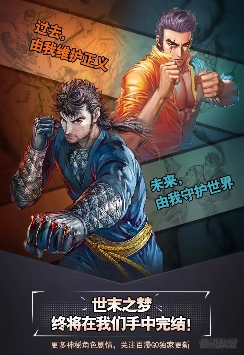 《杀道行者》第340话：梦的守护者（下） 第52页