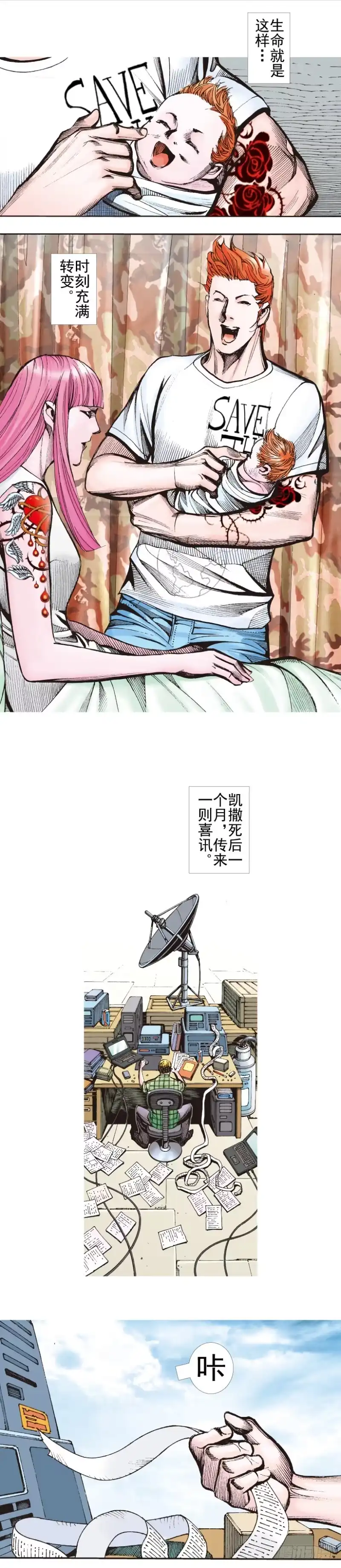 《杀道行者》第340话：梦的守护者（下） 第22页