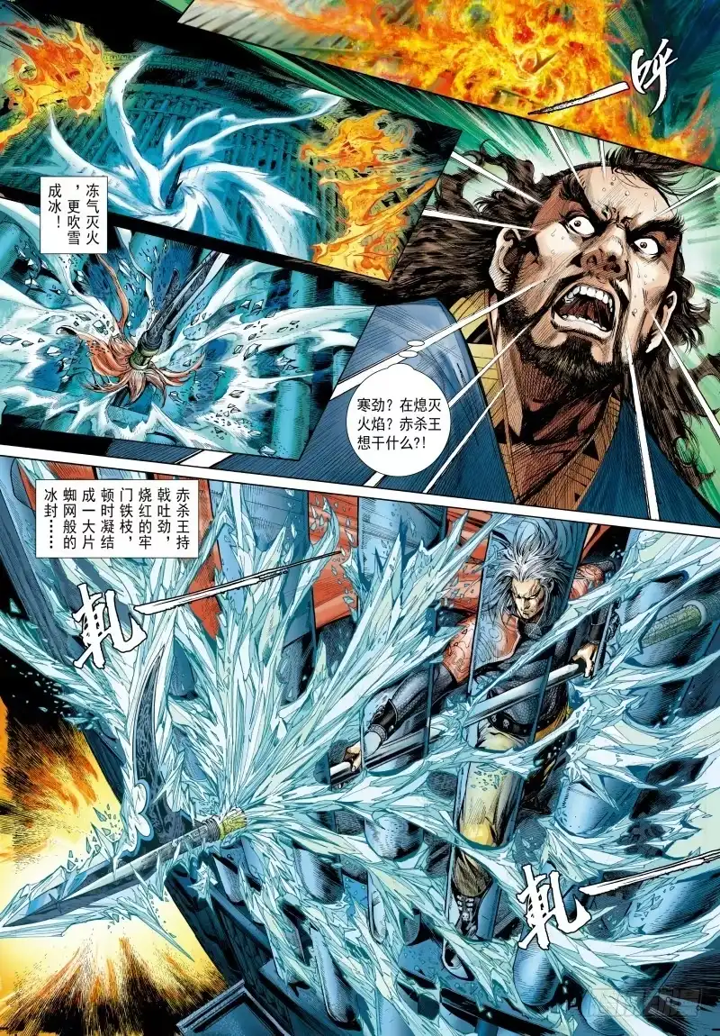 《杀道行者》第340话：梦的守护者（下） 第48页